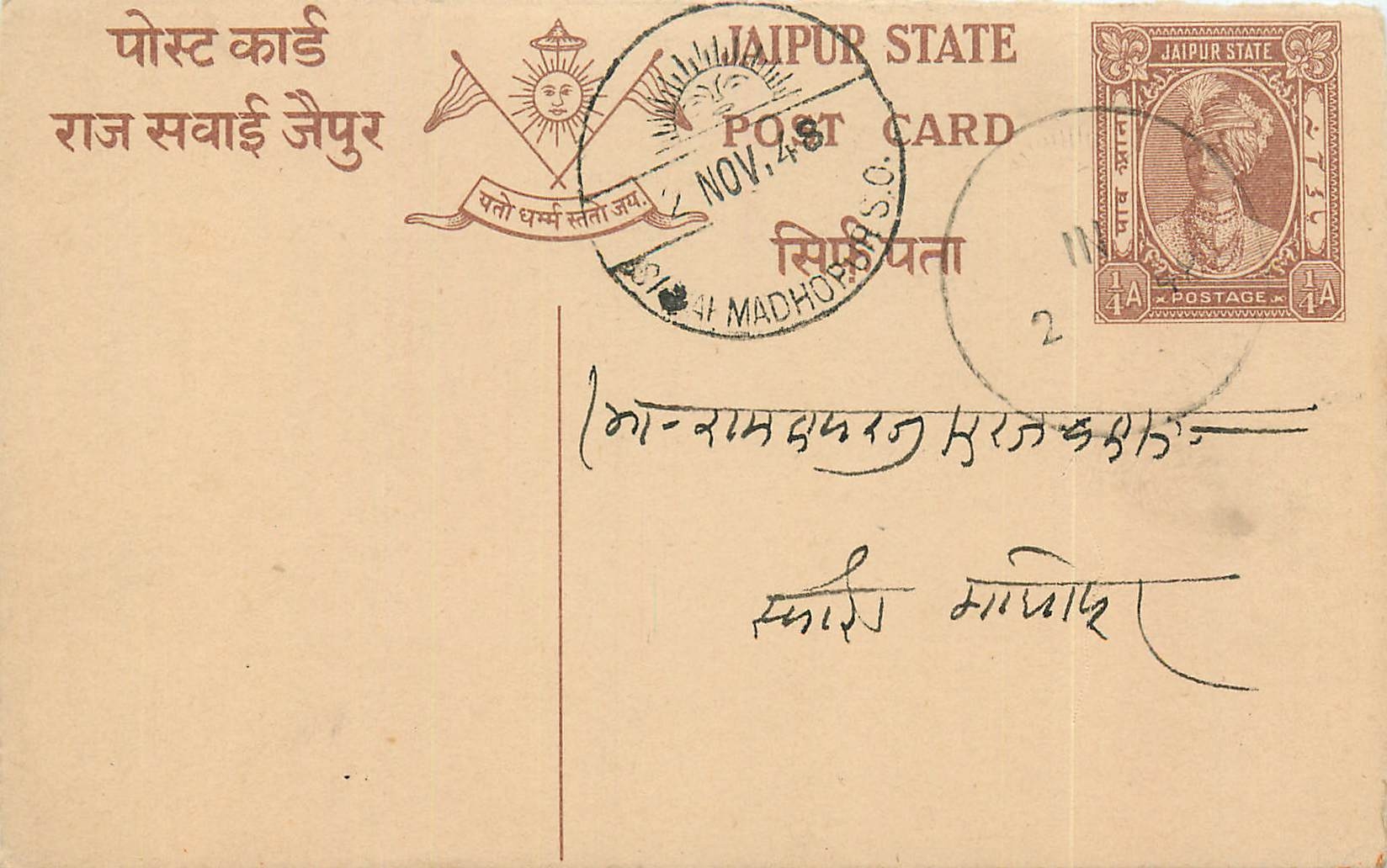 Inde India Jaipur Cover Card 