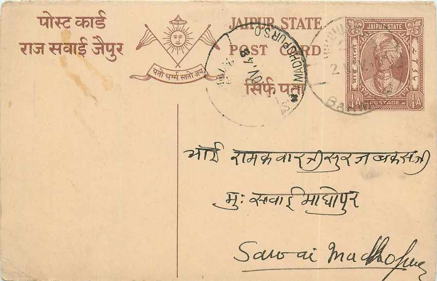 Inde India Jaipur Cover Card 