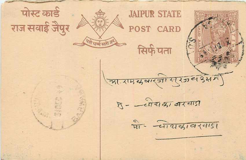 Inde India Jaipur Cover Card 