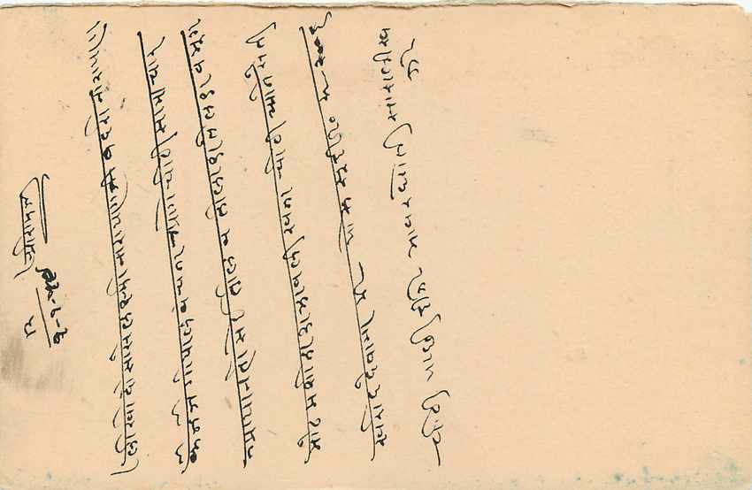 Inde India Jaipur Cover Card  — Rückseite