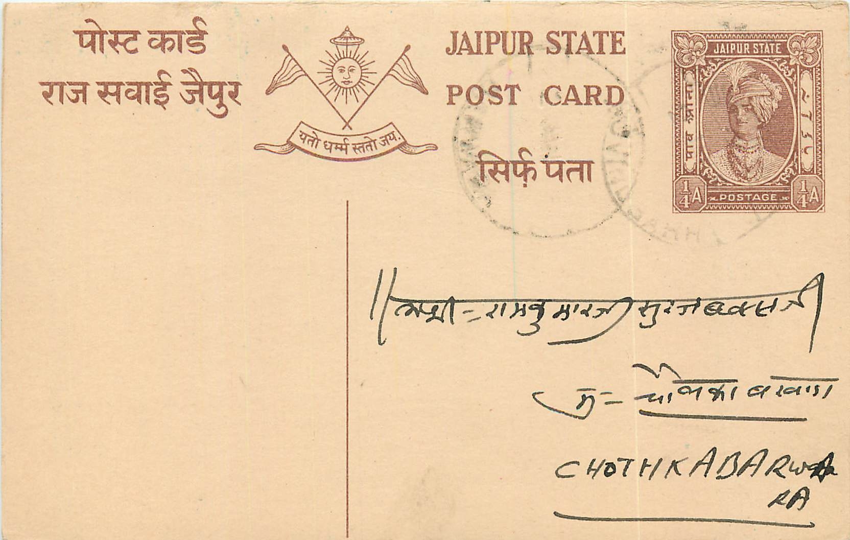 Inde India Jaipur Cover Card 
