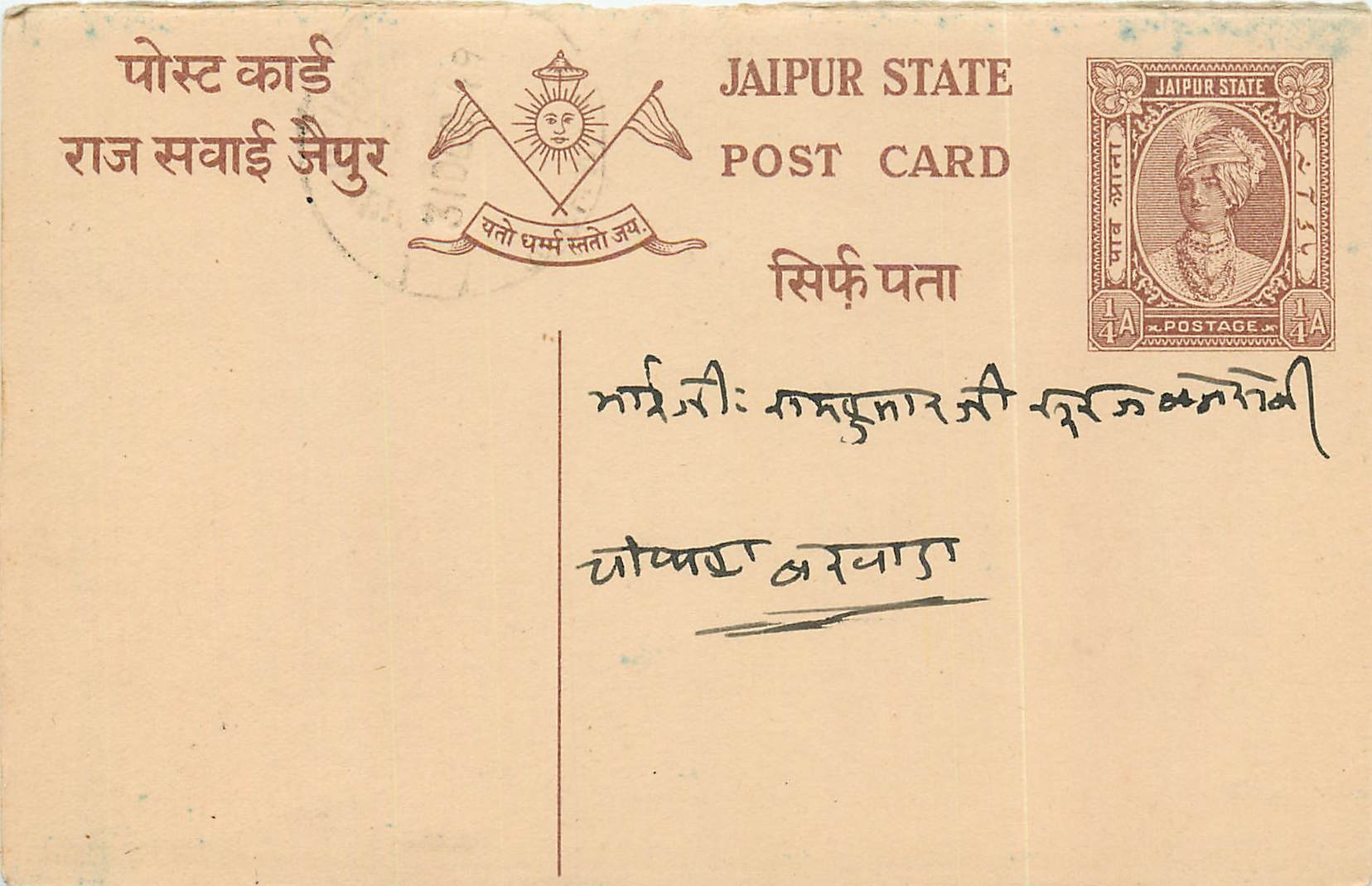 Inde India Jaipur Cover Card 
