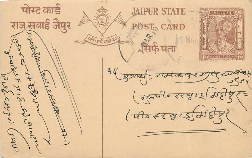 Inde India Jaipur Cover Card 