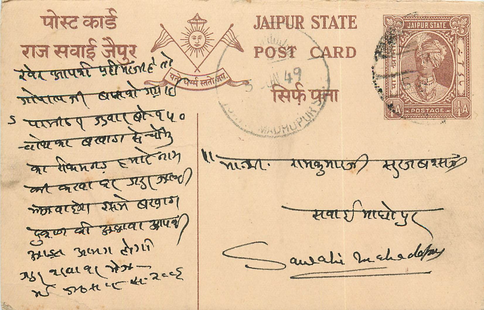 Inde India Jaipur Cover Card 
