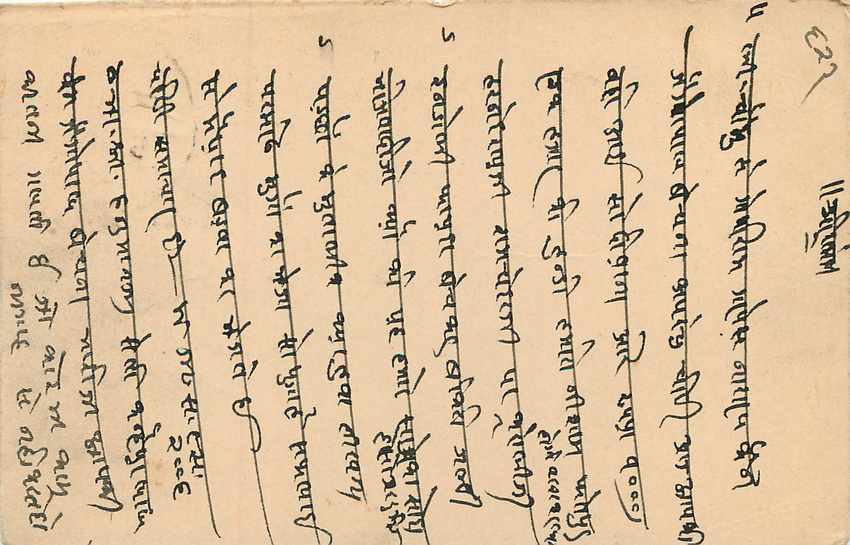 Inde India Jaipur Cover Card  — Rückseite