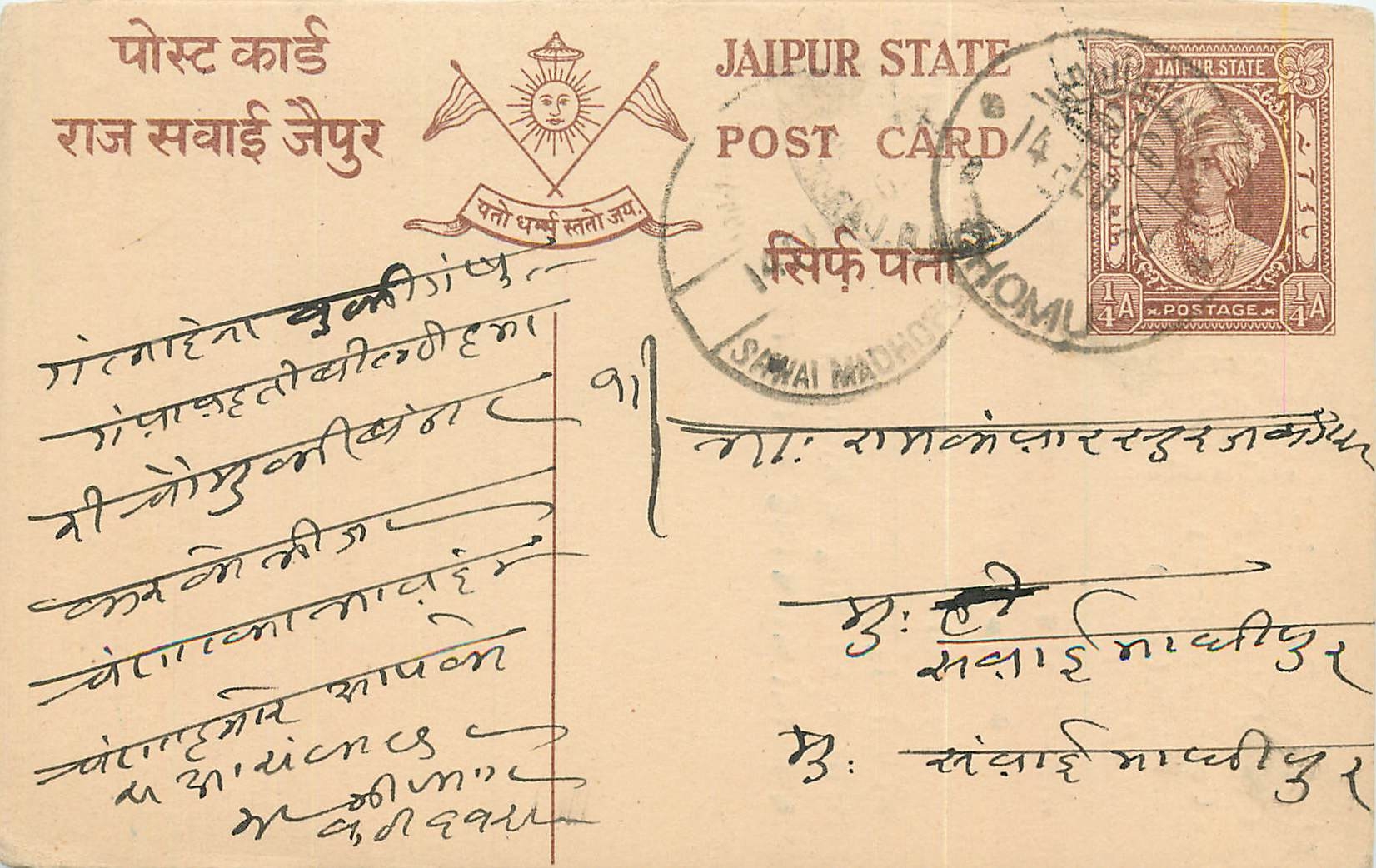 Inde India Jaipur Cover Card 