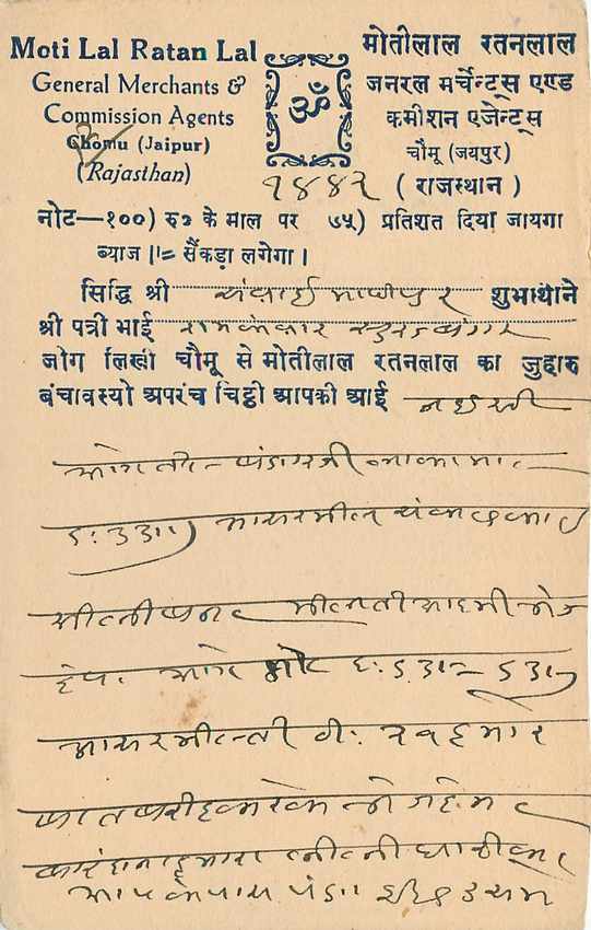 Inde India Jaipur Cover Card  — Rückseite