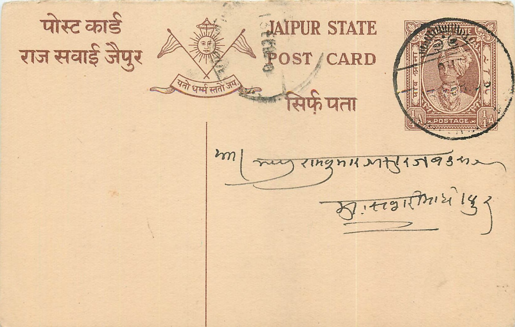 Inde India Jaipur Cover Card 