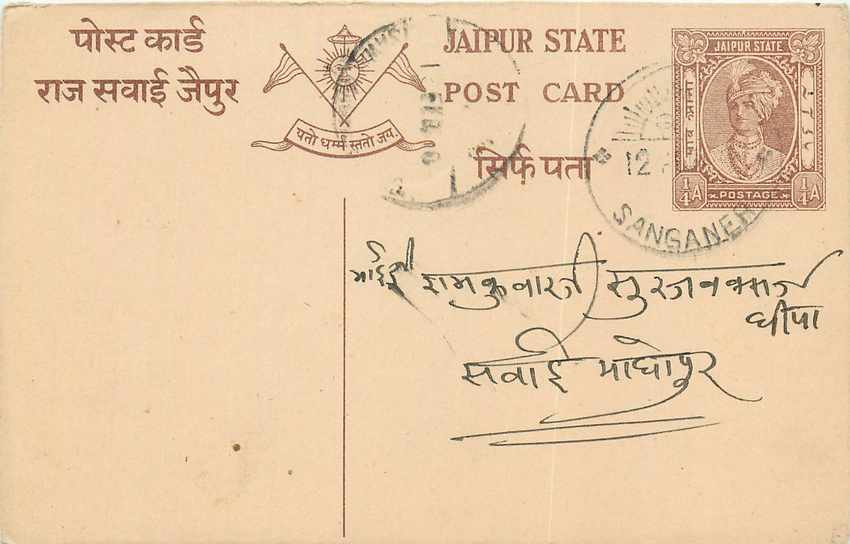 Inde India Jaipur Cover Card 
