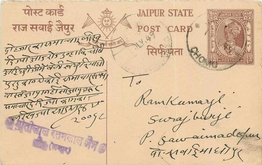 Inde India Jaipur Cover Card 