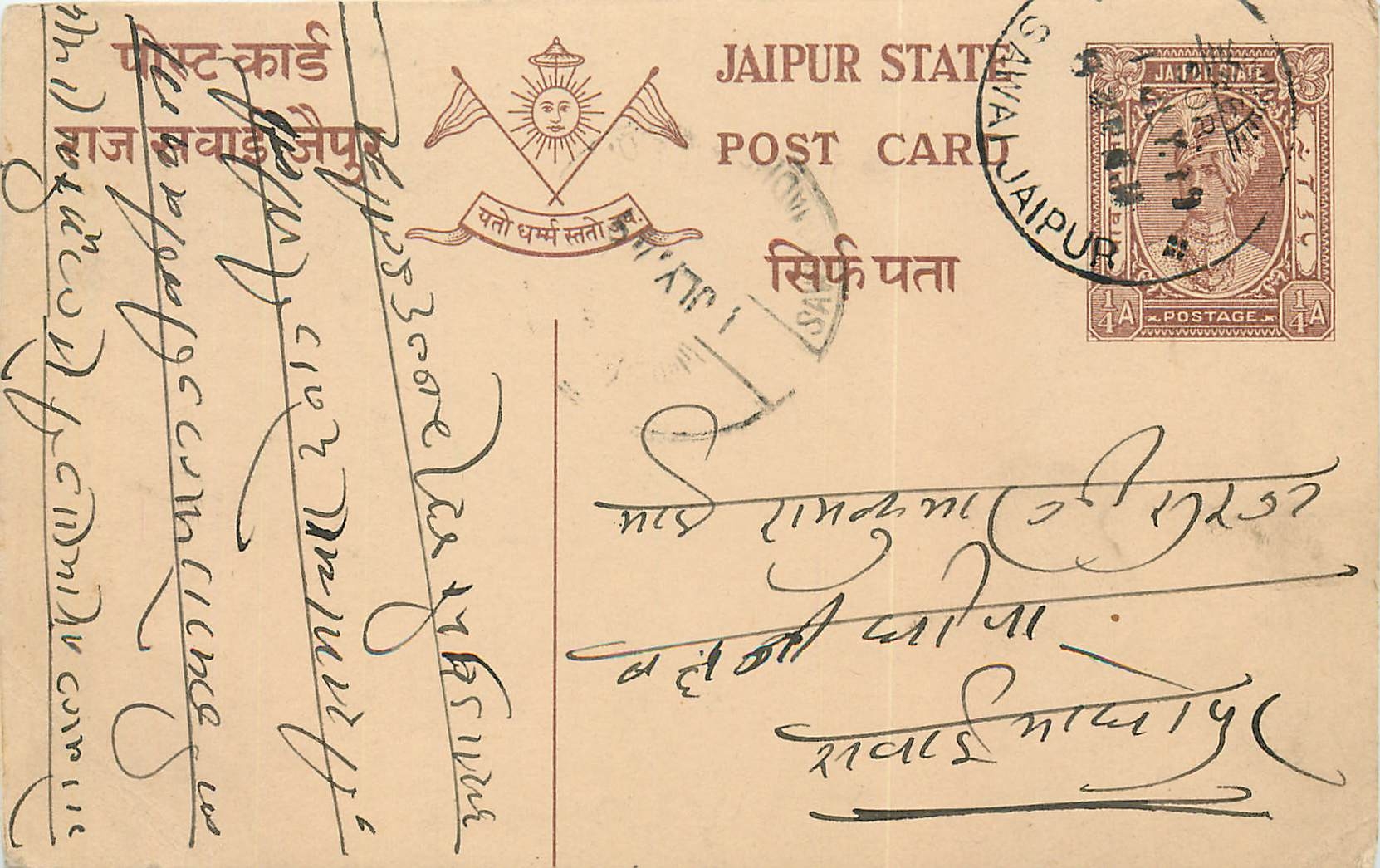 Inde India Jaipur Cover Card 