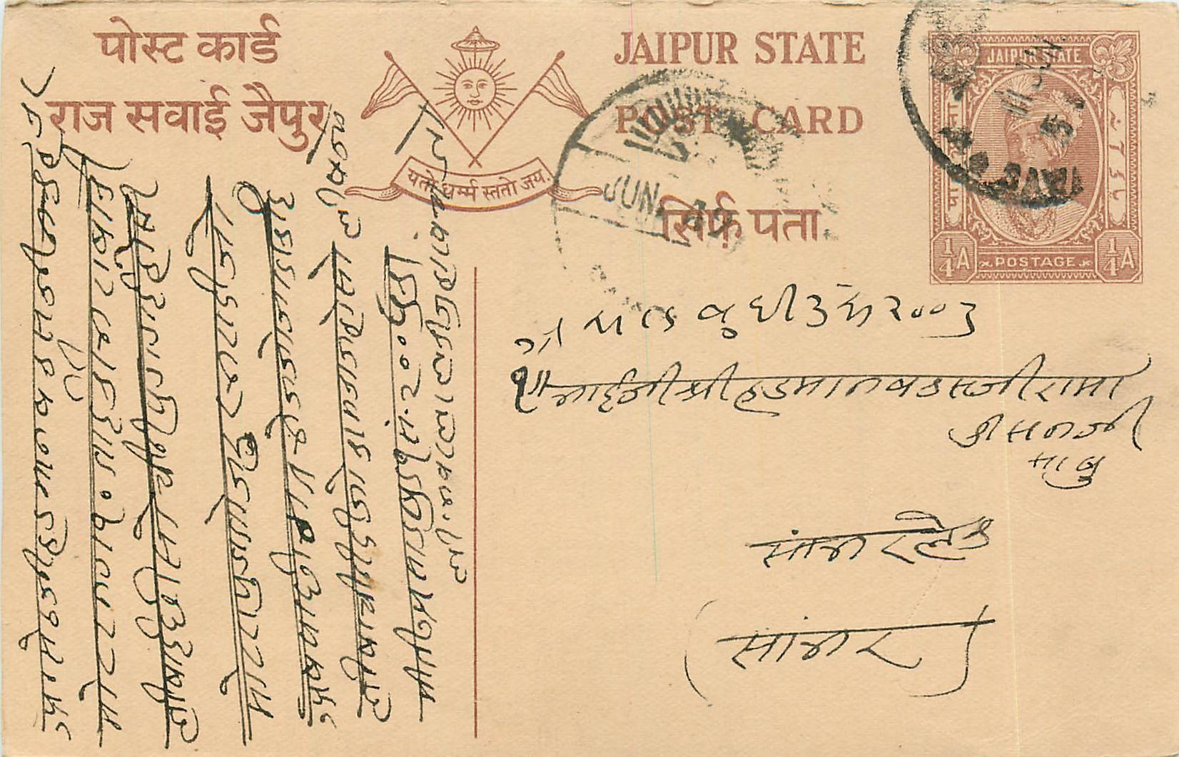 Inde India Jaipur Cover Card 