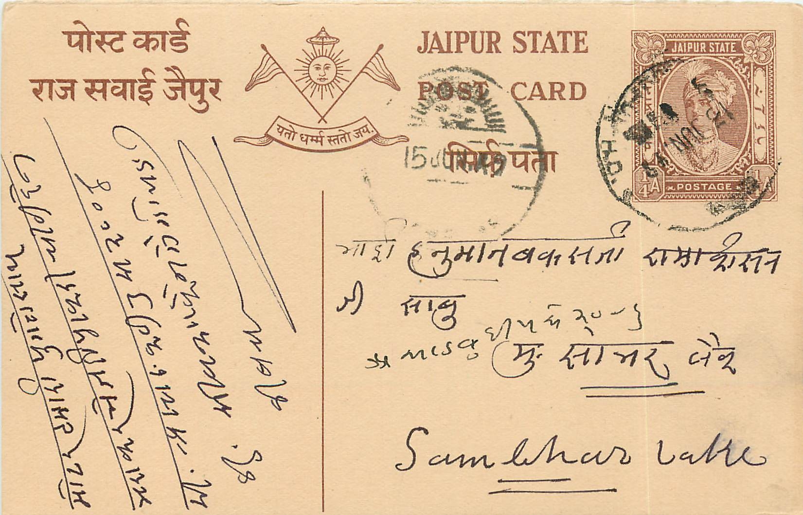 Inde India Jaipur Cover Card 
