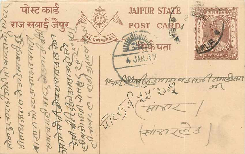 Inde India Jaipur Cover Card 