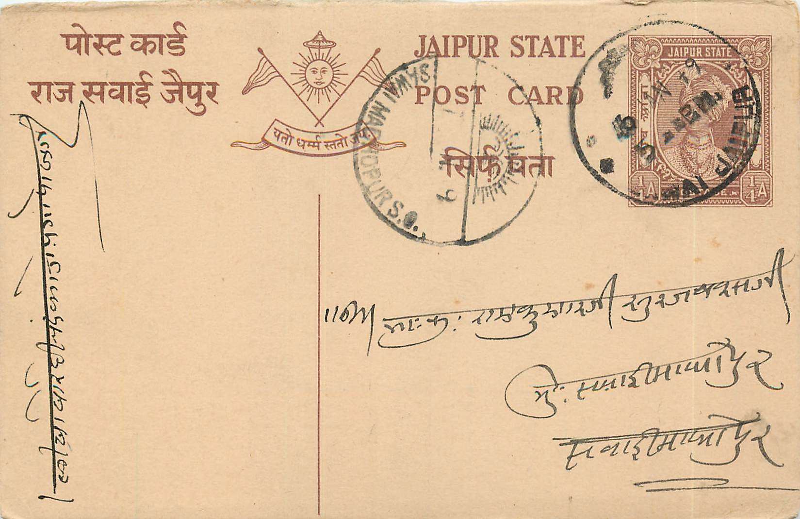 Inde India Jaipur Cover Card 