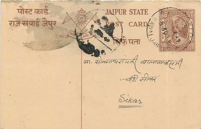 Inde India Jaipur Cover Card 
