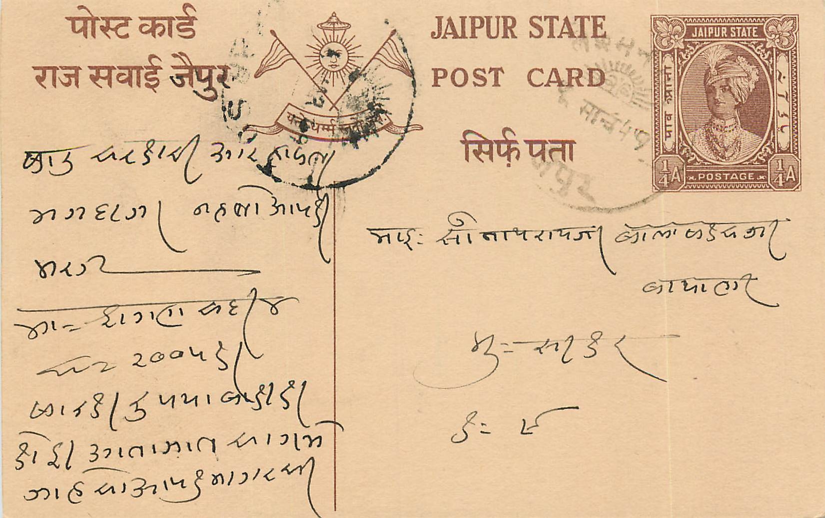 Inde India Jaipur Cover Card 