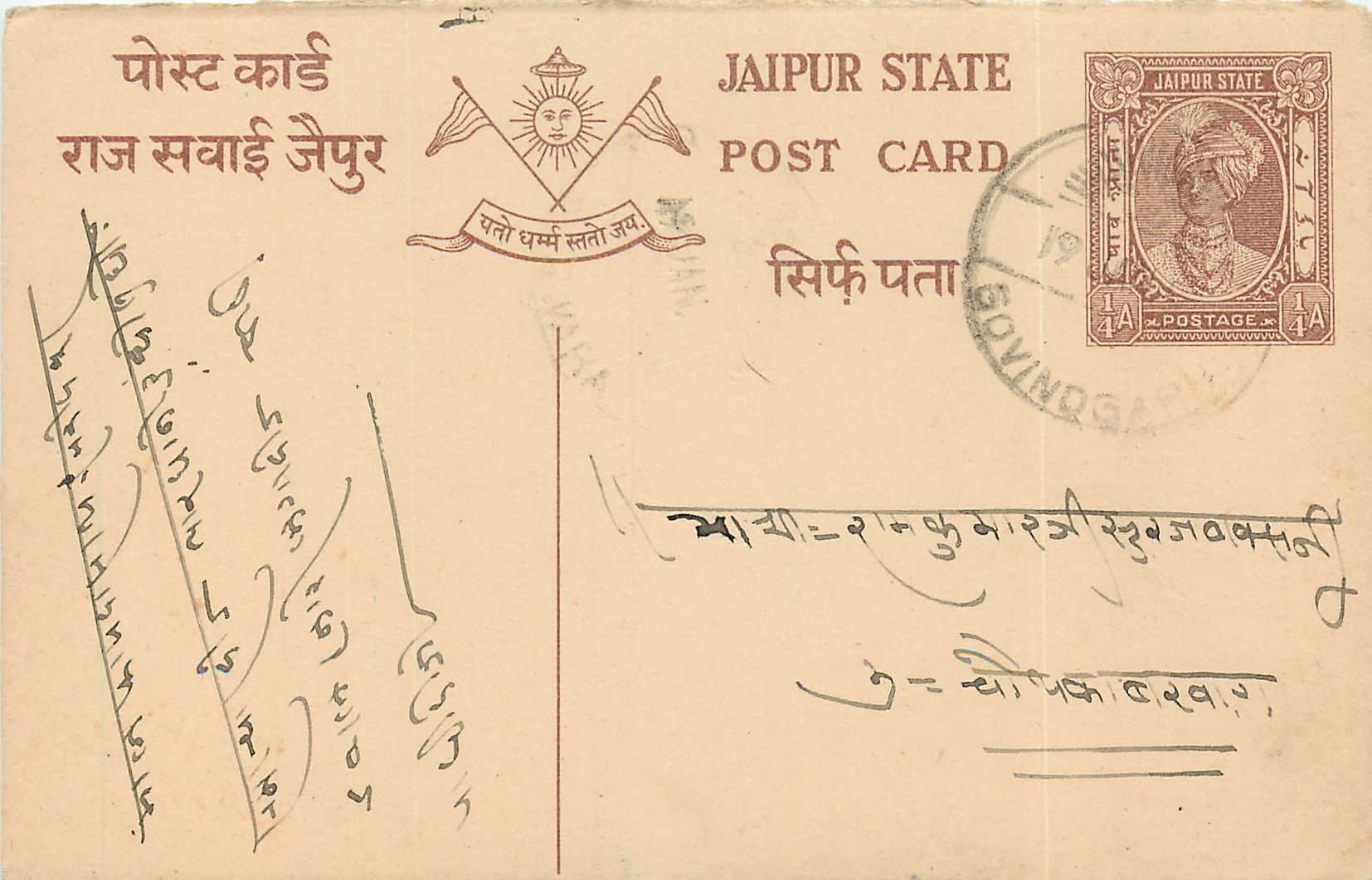 Inde India Jaipur Cover Card 