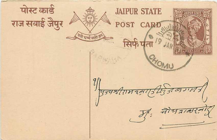 Inde India Jaipur Cover Card 