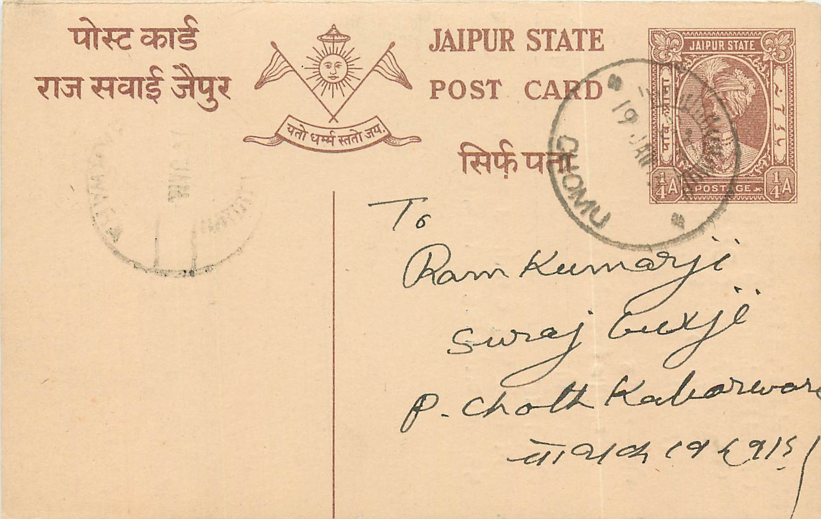 Inde India Jaipur Cover Card 