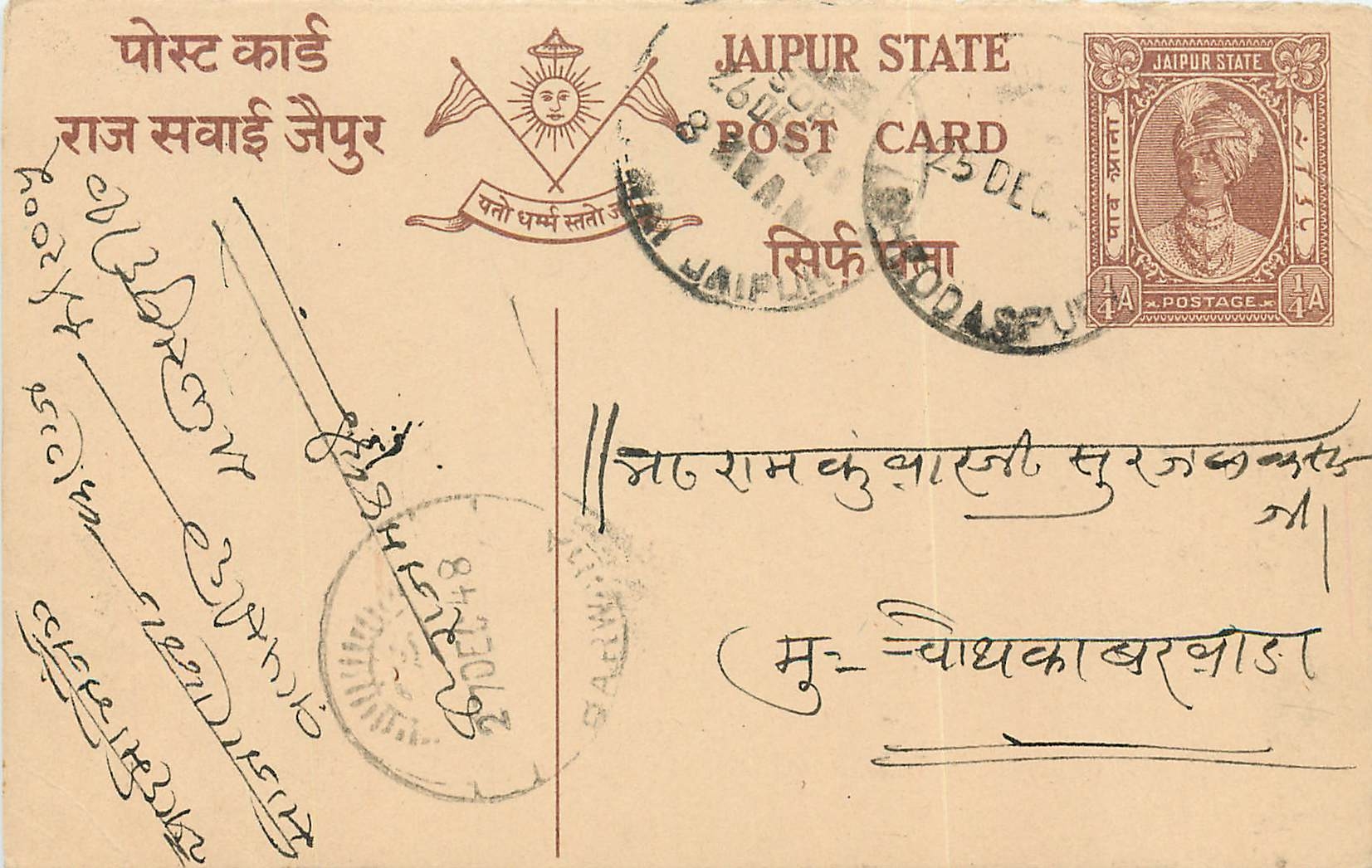 Inde India Jaipur Cover Card 