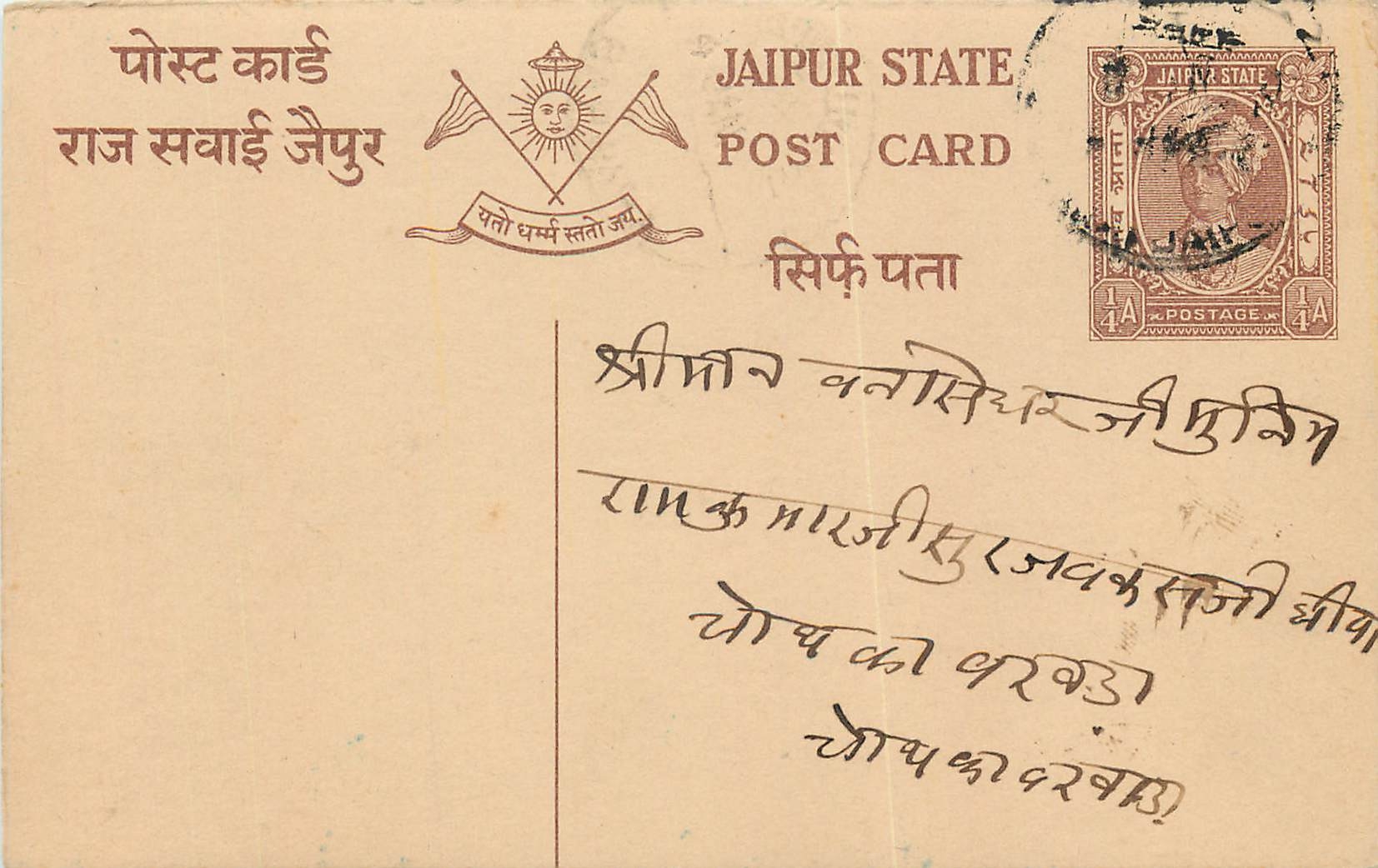 Inde India Jaipur Cover Card 