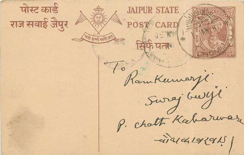 Inde India Jaipur Cover Card 