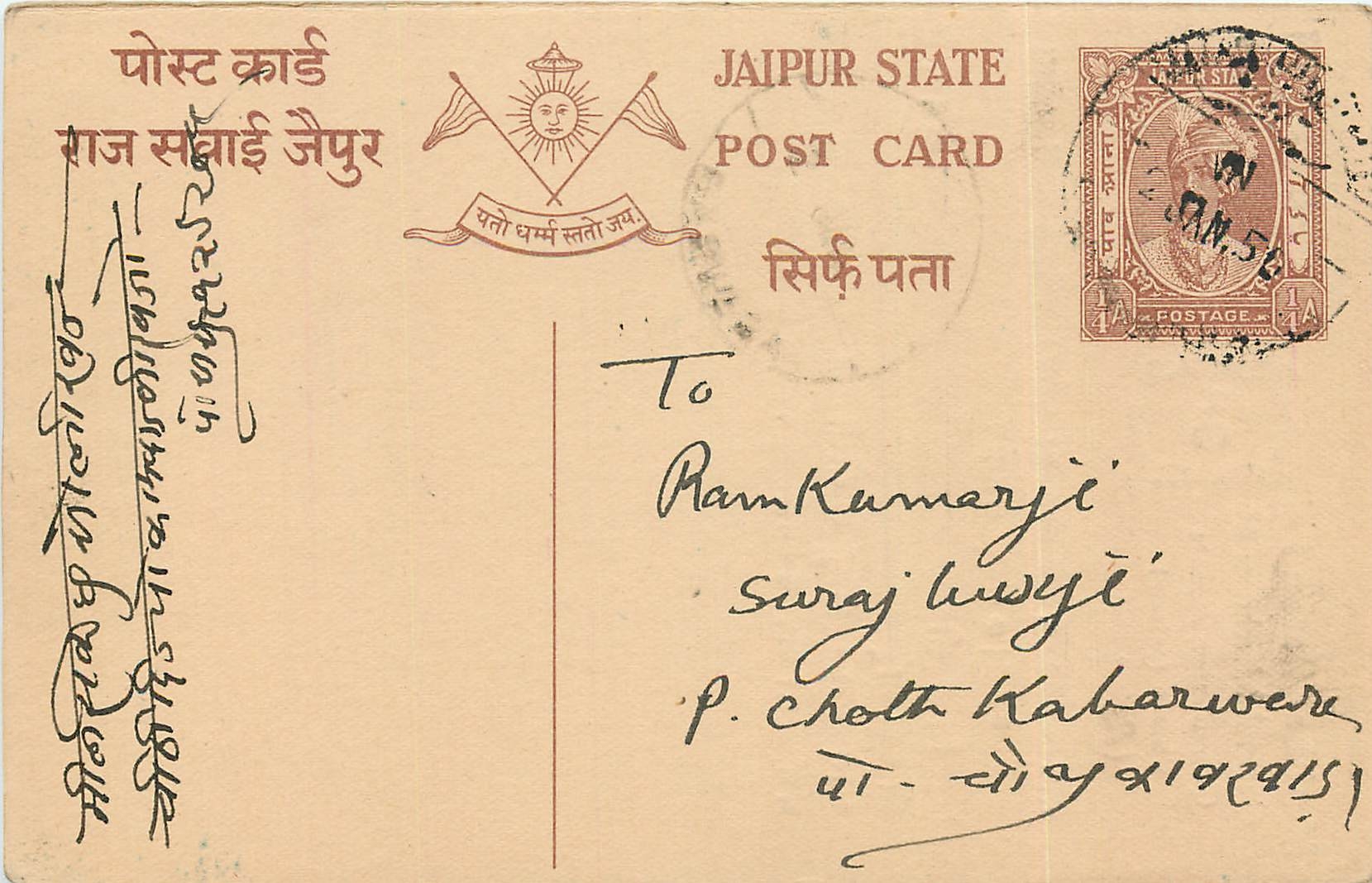Inde India Jaipur Cover Card 