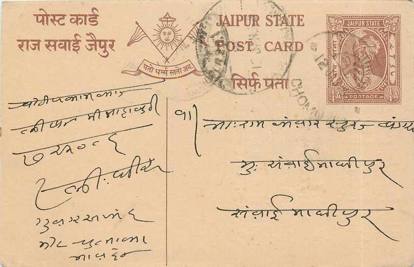 Inde India Jaipur Cover Card 