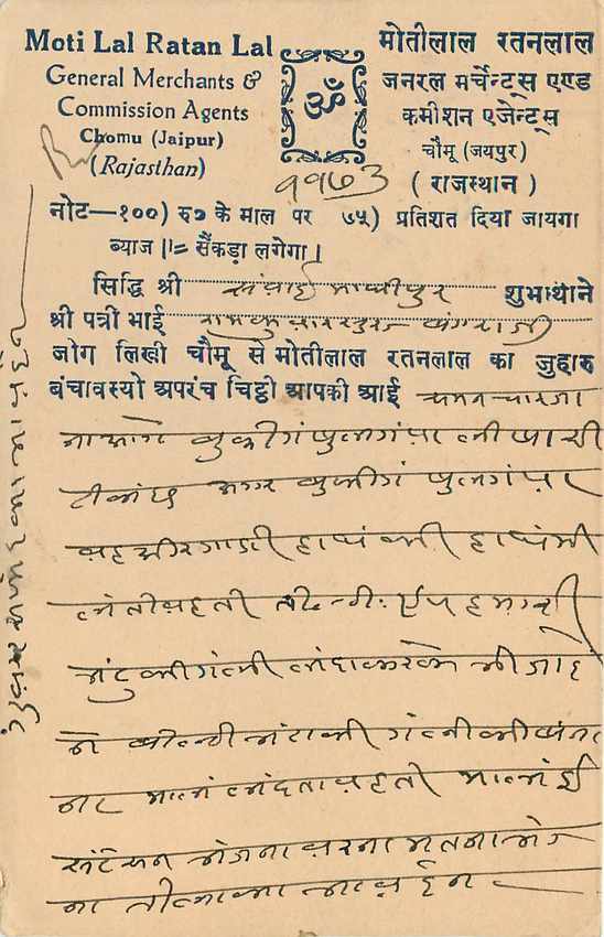 Inde India Jaipur Cover Card  — Rückseite