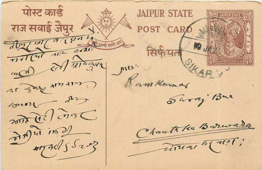 Inde India Jaipur Cover Card 