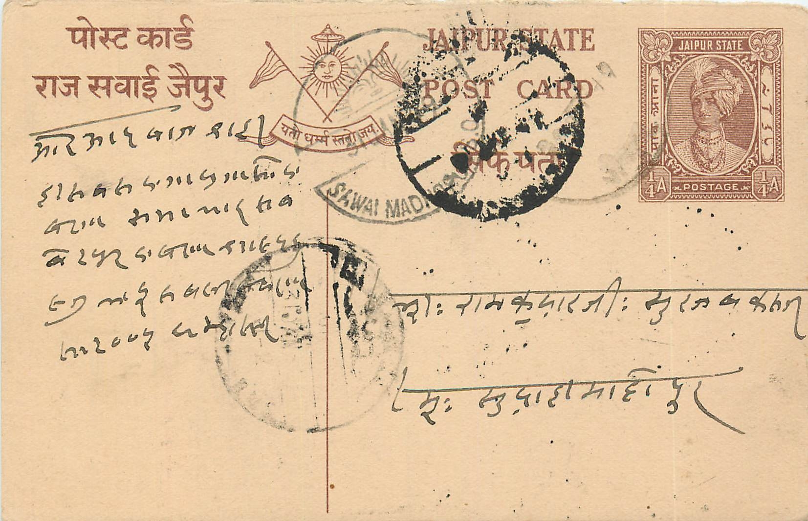 Inde India Jaipur Cover Card 