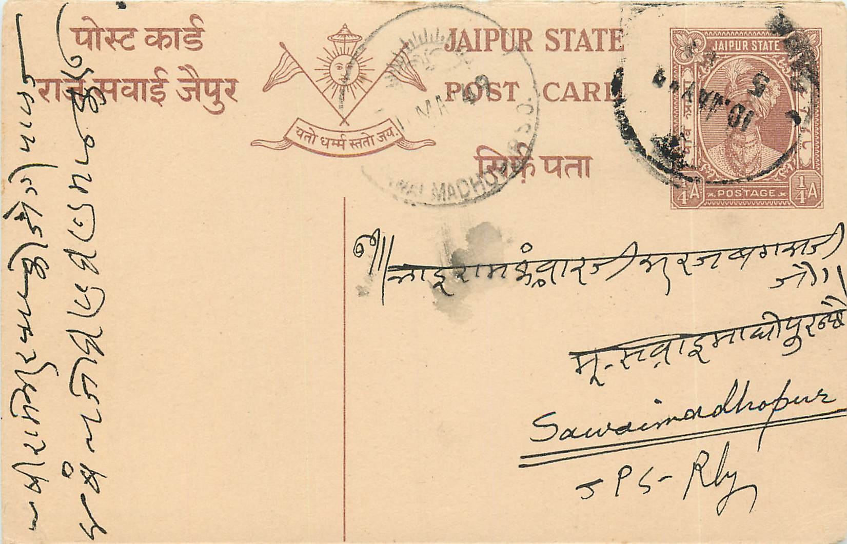 Inde India Jaipur Cover Card 