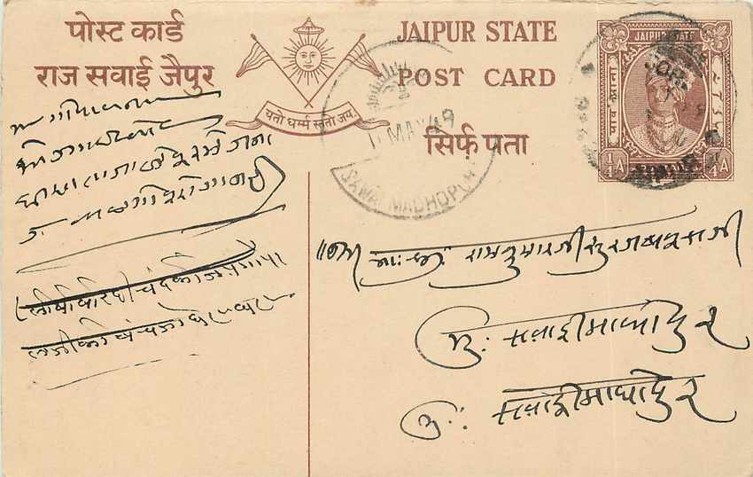 Inde India Jaipur Cover Card 