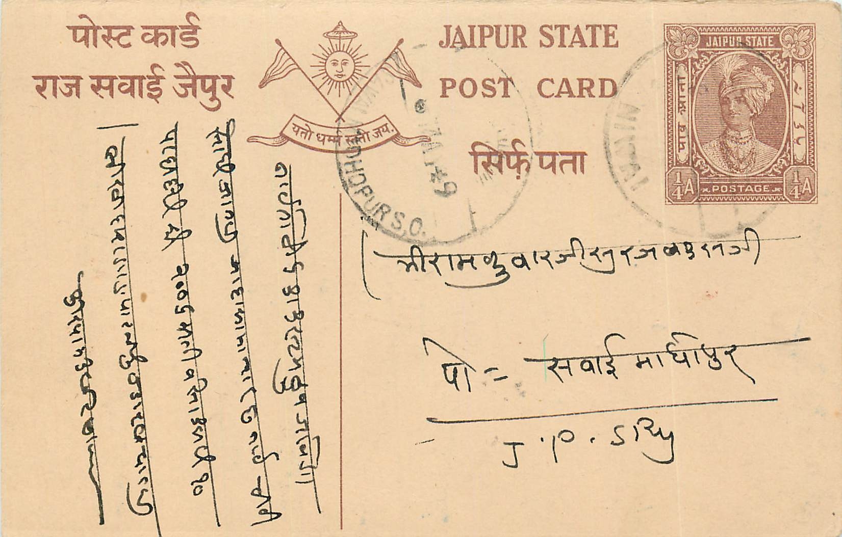 Inde India Jaipur Cover Card 
