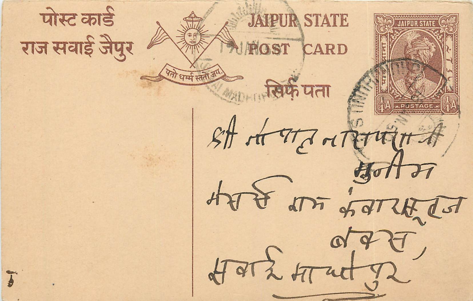 Inde India Jaipur Cover Card 