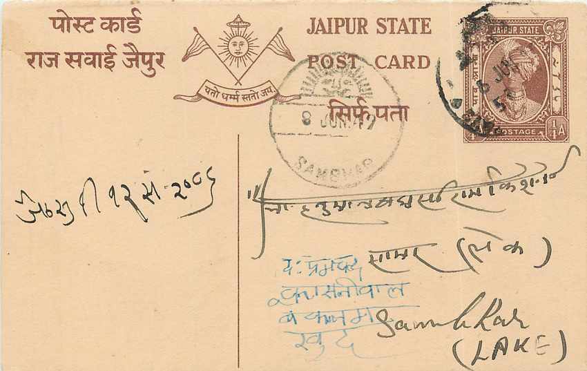 Inde India Jaipur Cover Card 