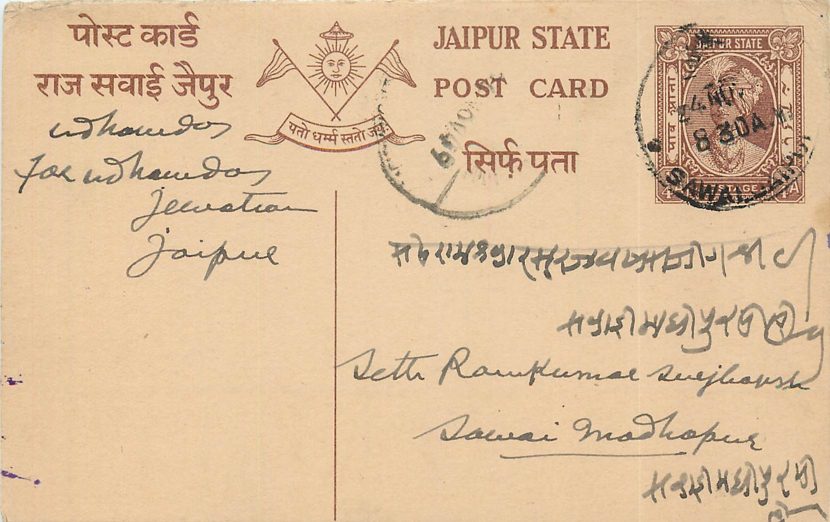 Inde India Jaipur Cover Card 