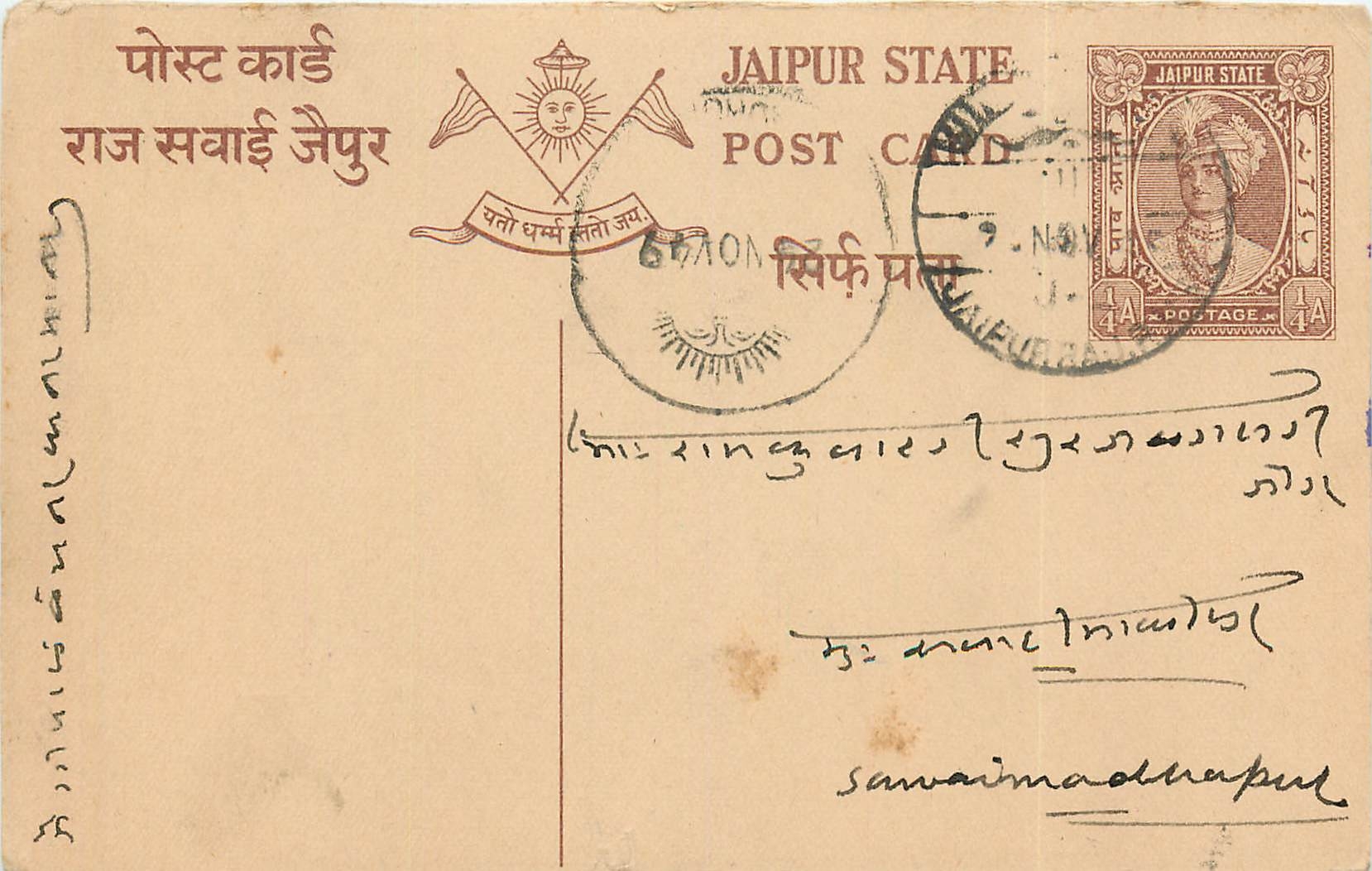 Inde India Jaipur Cover Card 