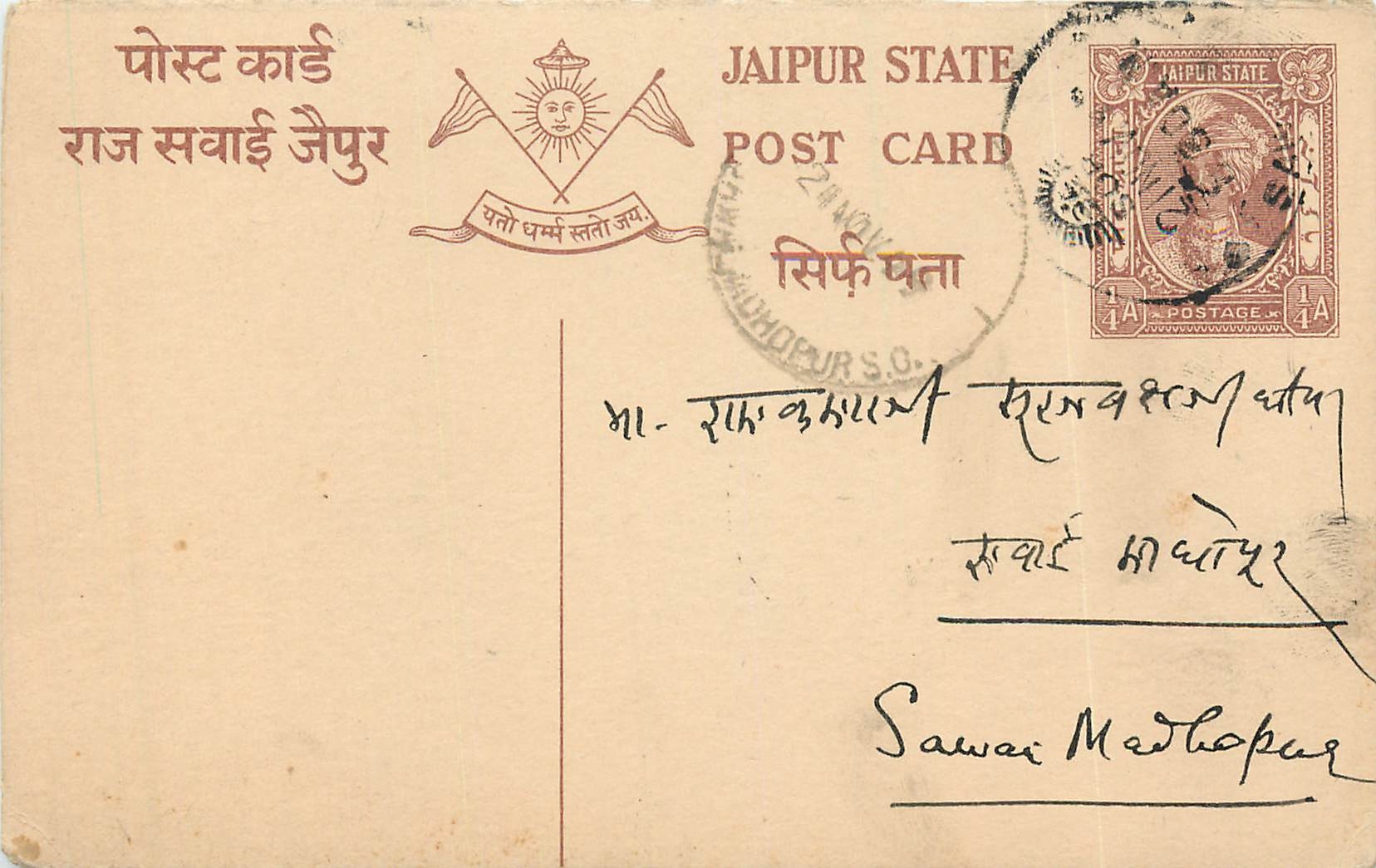Inde India Jaipur Cover Card 