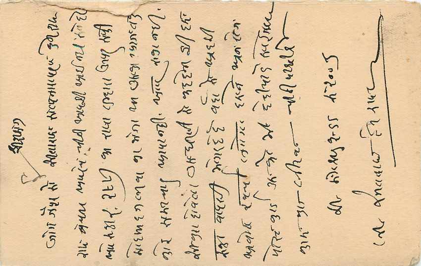 Inde India Jaipur Cover Card  — Rückseite