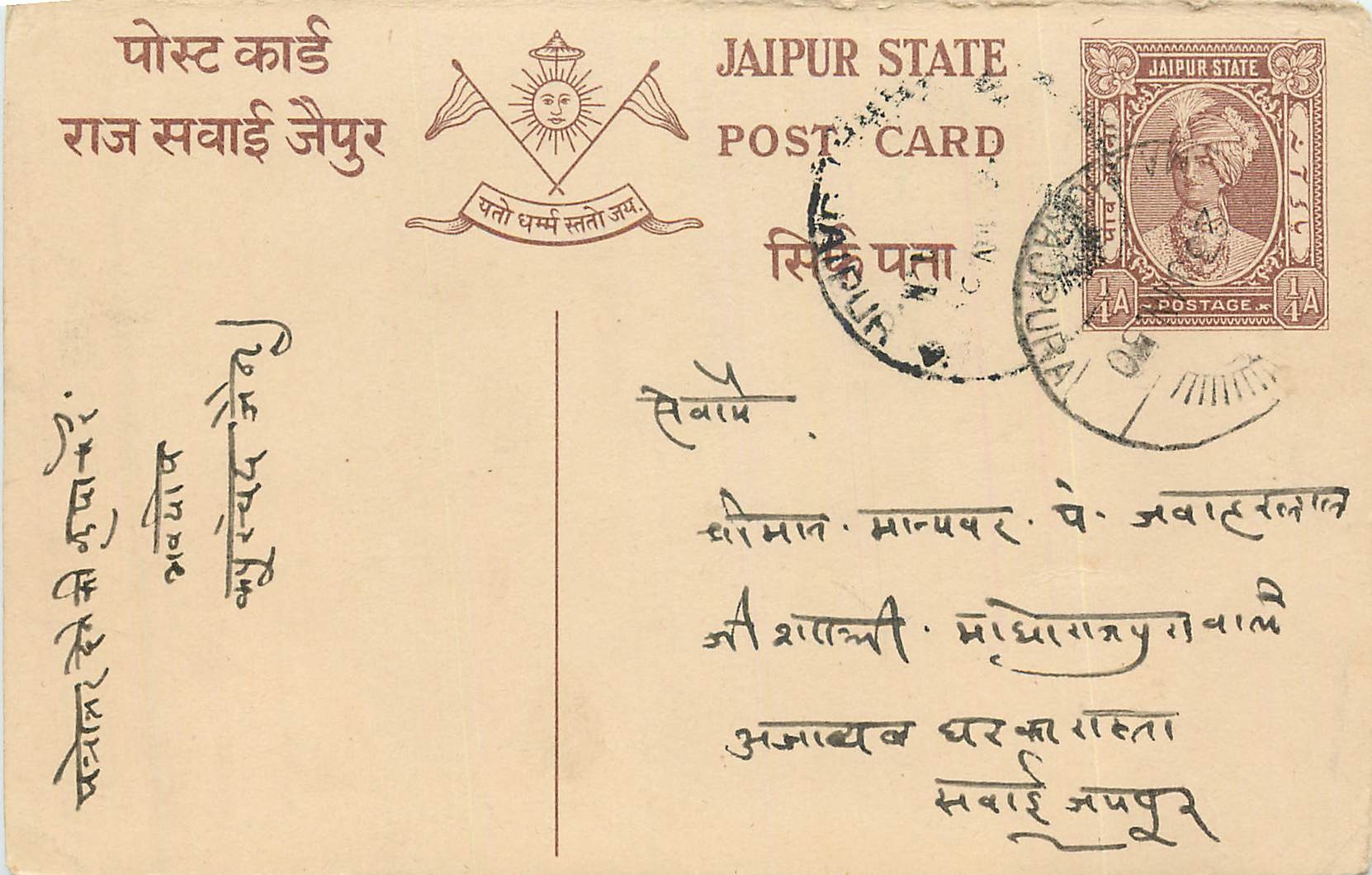 Inde India Jaipur Cover Card 