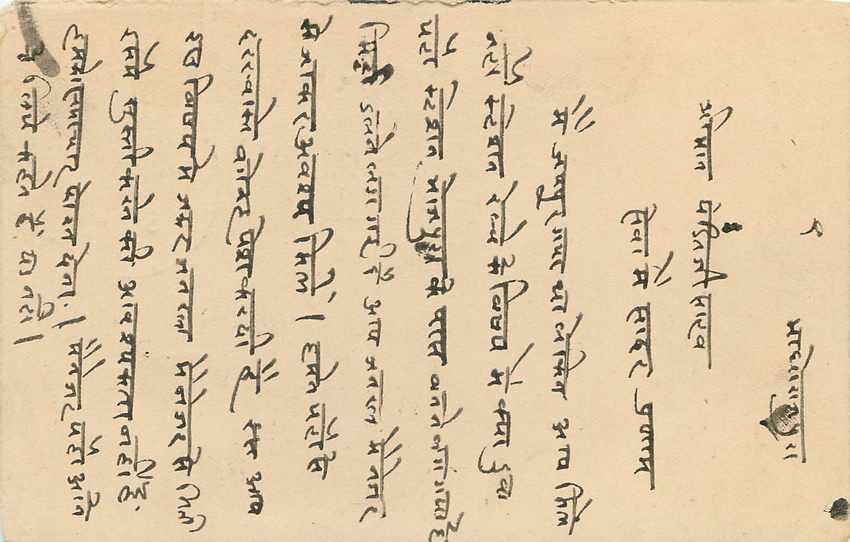 Inde India Jaipur Cover Card  — Rückseite