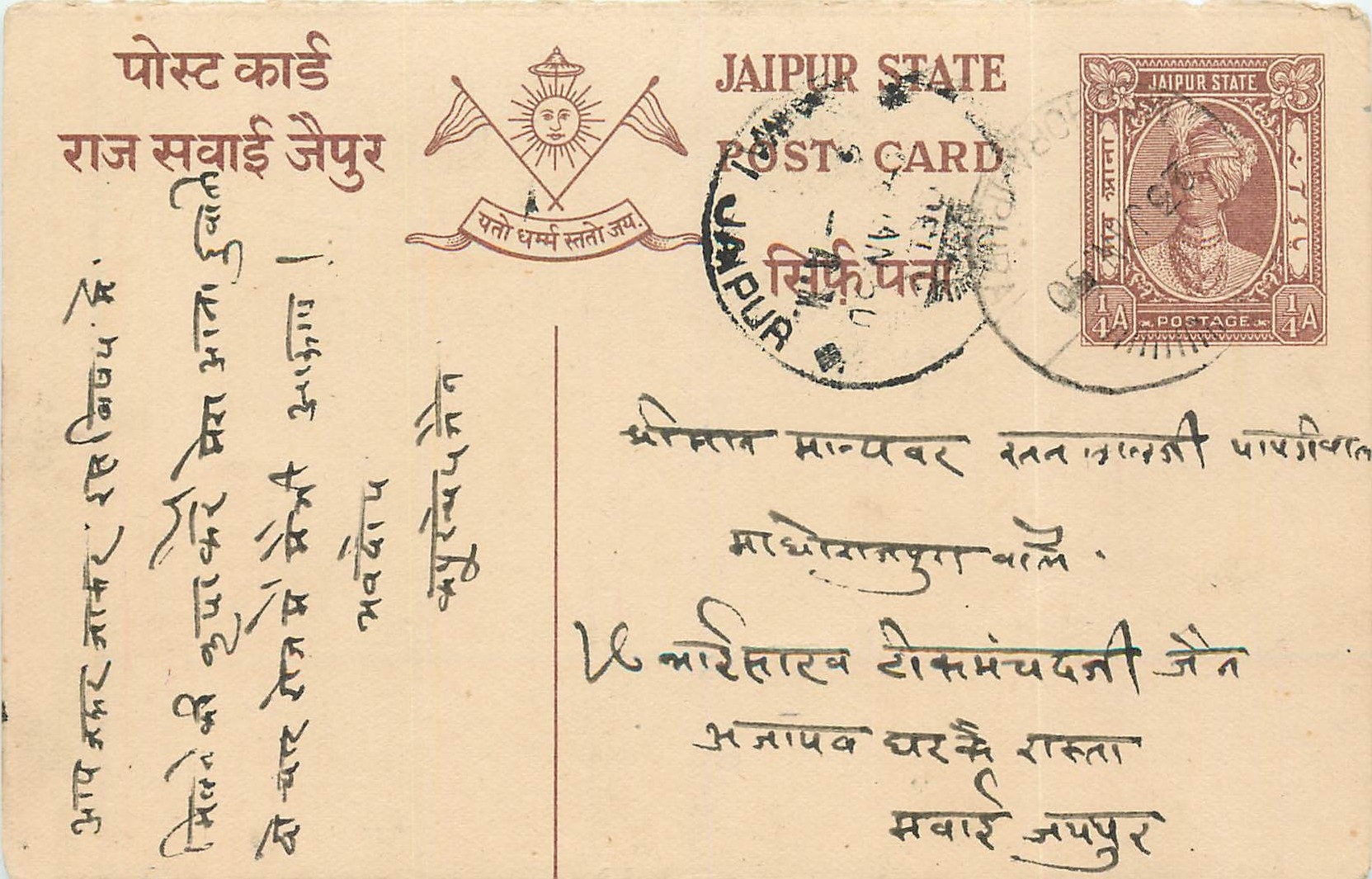 Inde India Jaipur Cover Card 