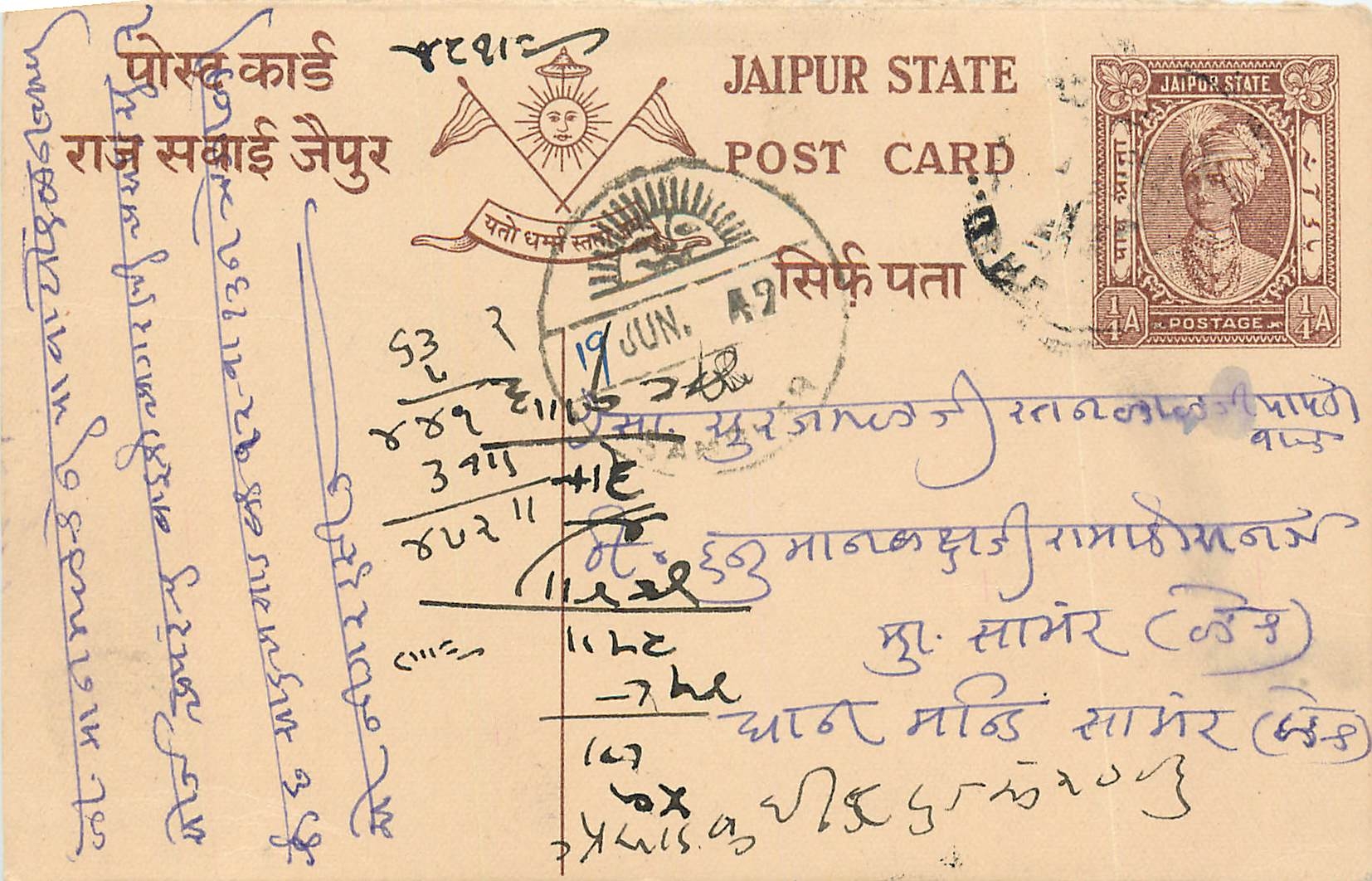 Inde India Jaipur Cover Card 