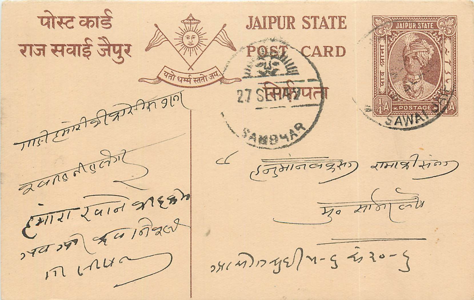 Inde India Jaipur Cover Card 