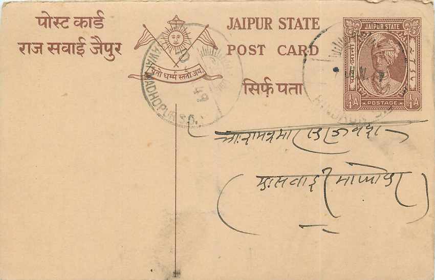 Inde India Jaipur Cover Card 