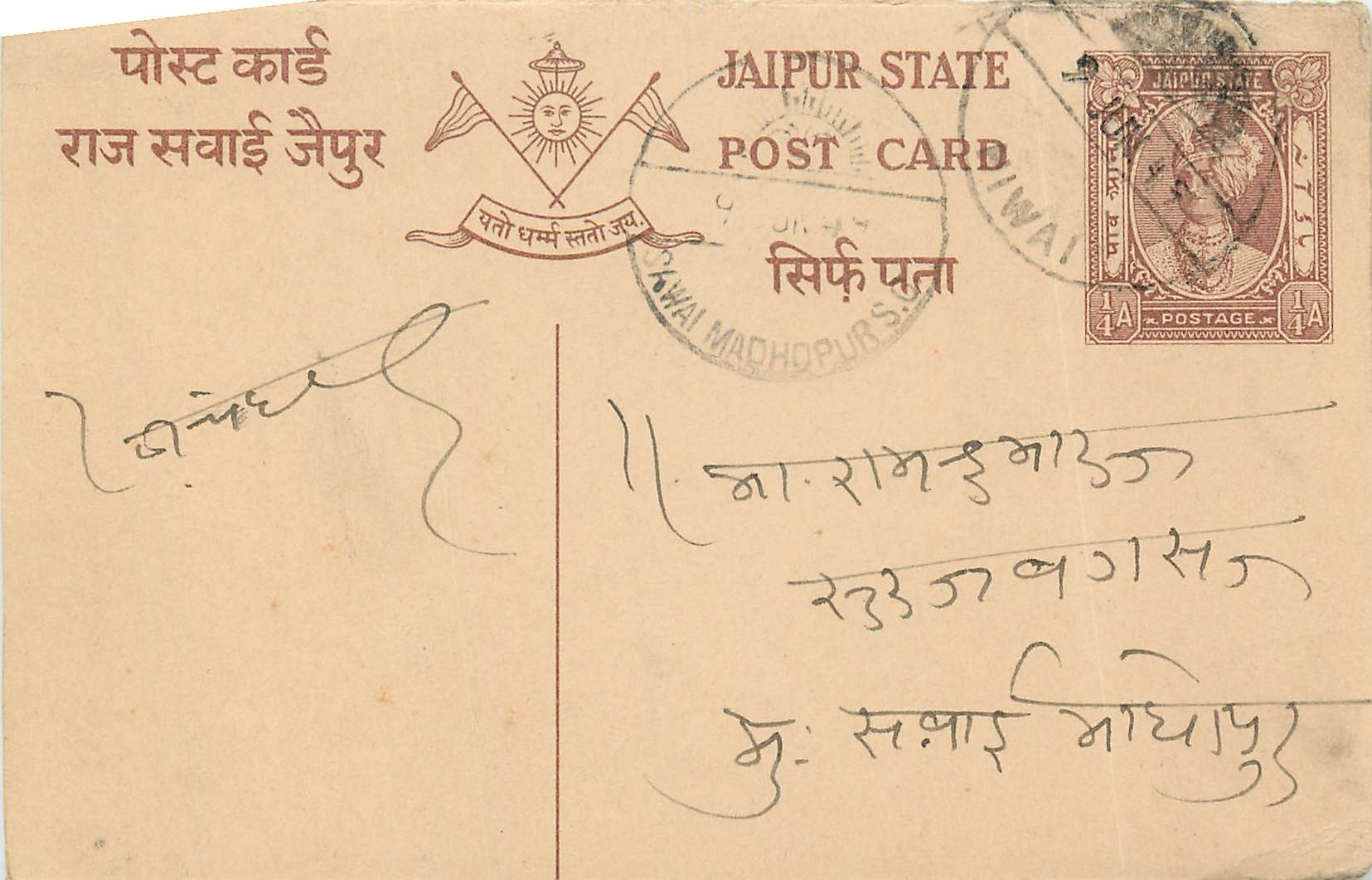 Inde India Jaipur Cover Card 