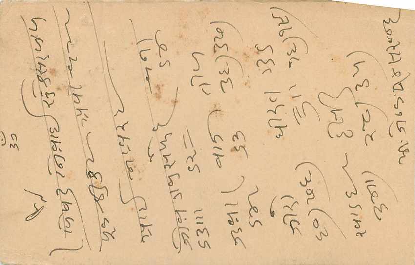 Inde India Jaipur Cover Card  — Rückseite
