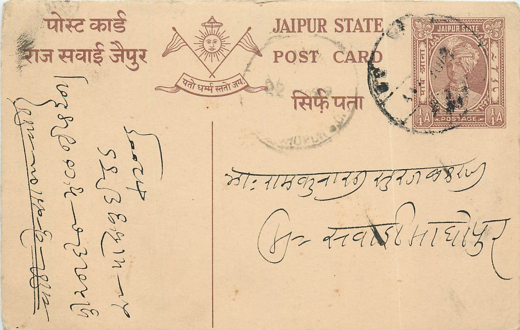 Inde India Jaipur Cover Card 